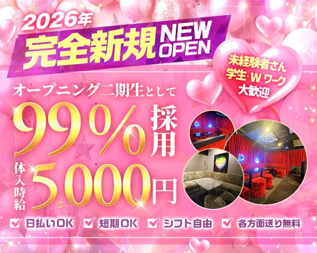 Girls Lounge Grace（グレイス）のガールズバー体入