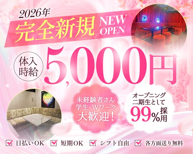 Girls Lounge Grace（グレイス）のガールズバー体入