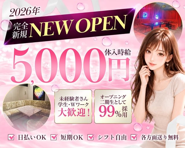Girls Lounge Grace（グレイス）のガールズバー体入
