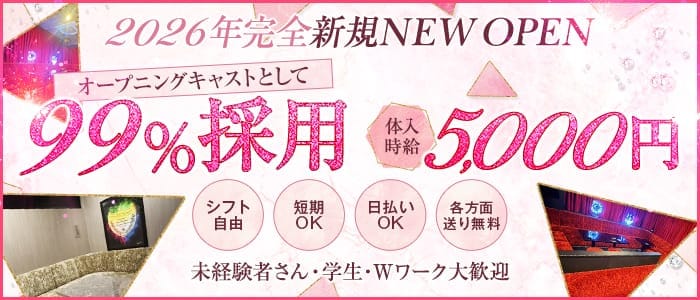 Girls Lounge Grace（グレイス） 大宮ガールズバー 即日体入募集バナー