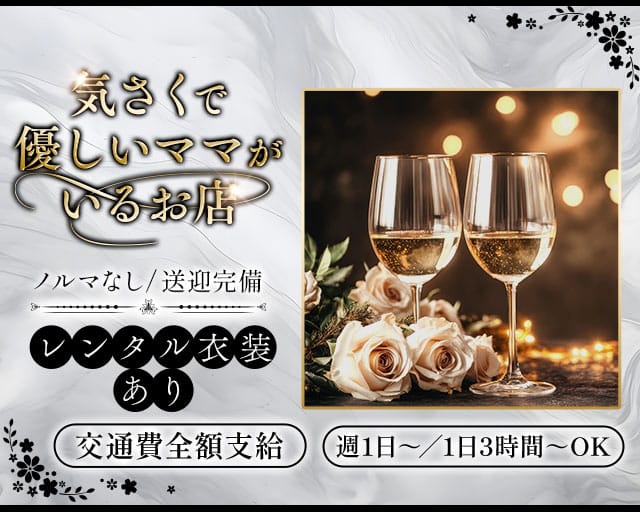 【野幌】pub epi（パブ エピ）のスナック体入