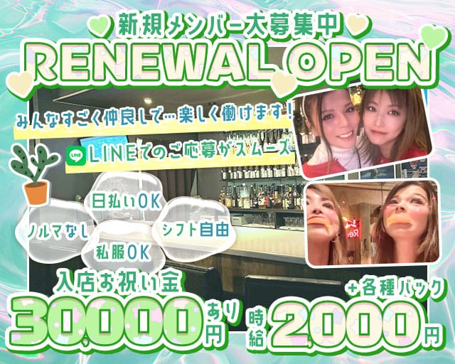 Dollar（ダラー）のガールズバー体入