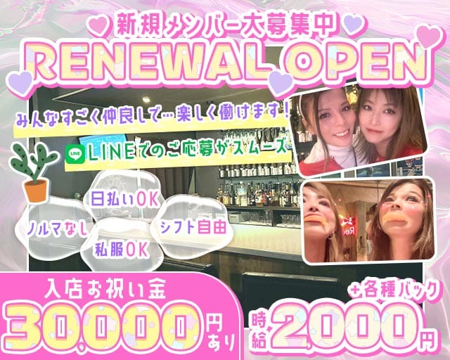 Dollar（ダラー）のガールズバー体入