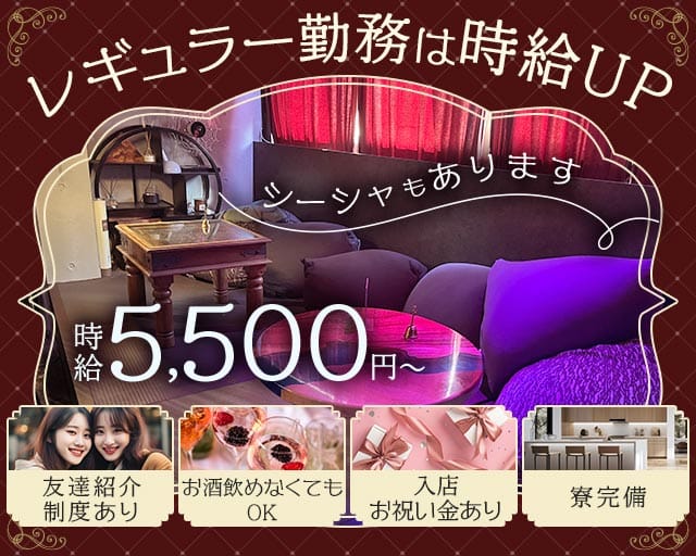 THE 6 six（シックス）のラウンジ体入