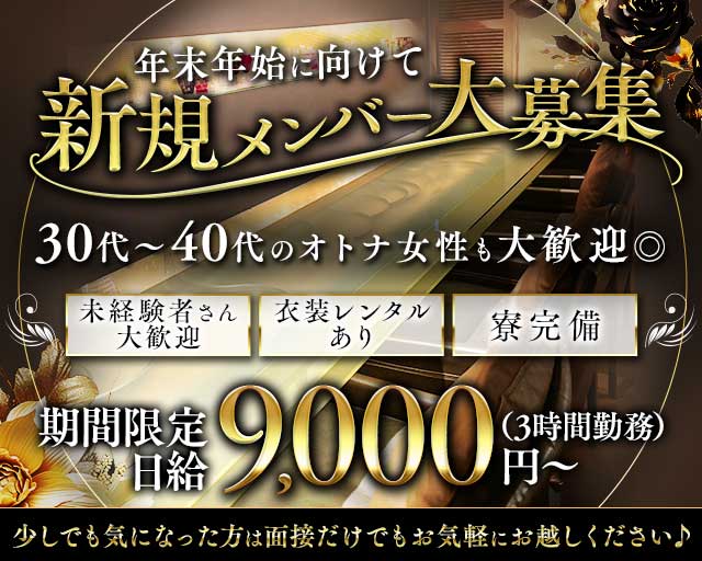 RaRa（ララ）のスナック体入