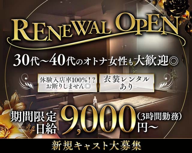 RaRa（ララ）のスナック体入