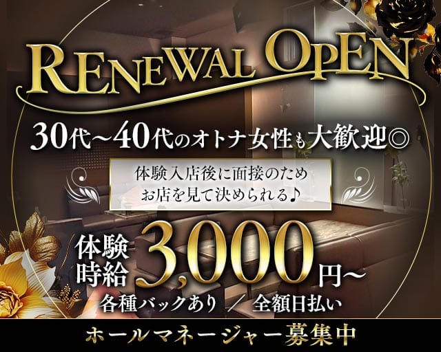 RaRa（ララ）(国分スナック)の求人・体験入店情報
