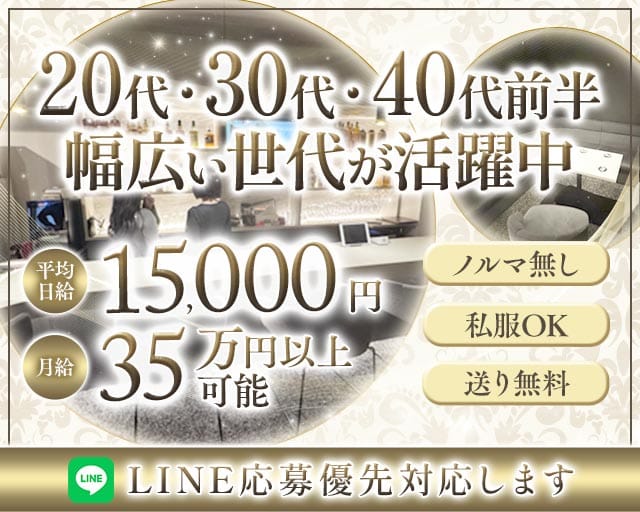 【赤坂見附駅】ザスナック赤坂のスナック体入