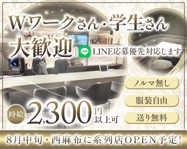 【赤坂見附駅】ザスナック赤坂のスナック体入