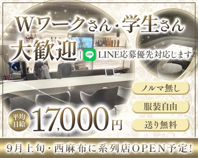 【赤坂見附駅】ザスナック赤坂のスナック体入