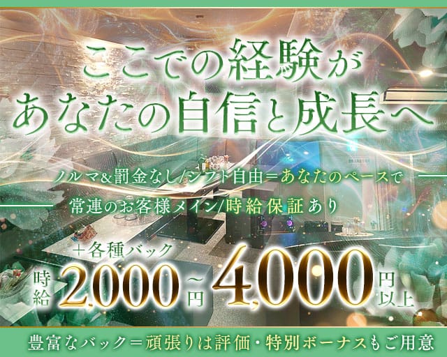 Member's黒田のスナック体入