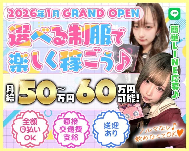 【甲府】コンカフェ Home Room（ホームルーム）のガールズバー体入