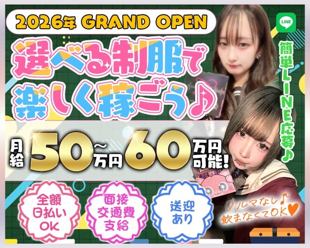 【甲府】コンカフェ Home Room（ホームルーム）のガールズバー体入