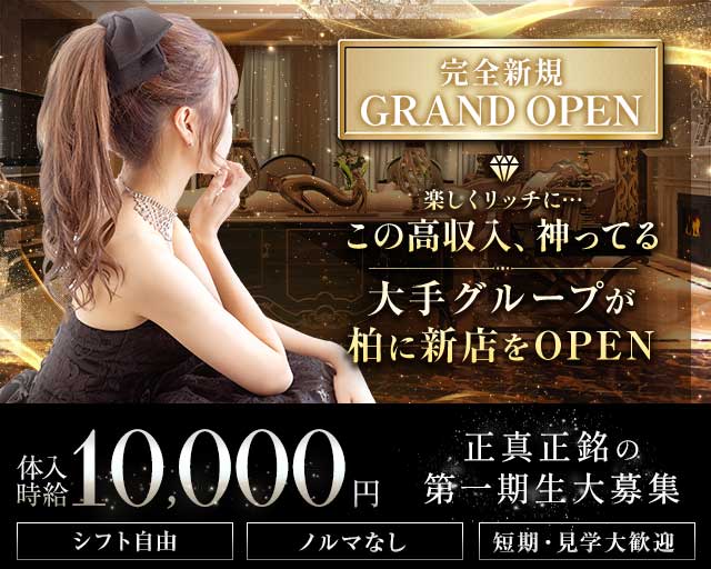 ハピネスのキャバクラ体入