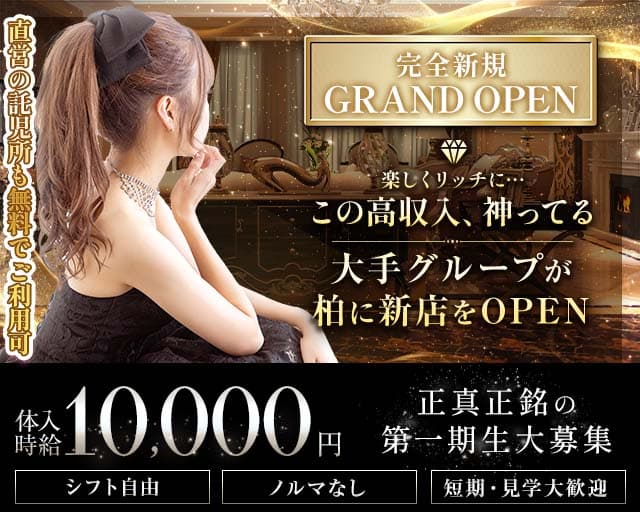 ハピネスのキャバクラ体入