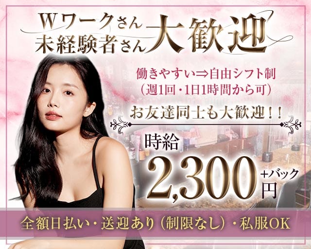 CARNET（カルネ）のラウンジ体入