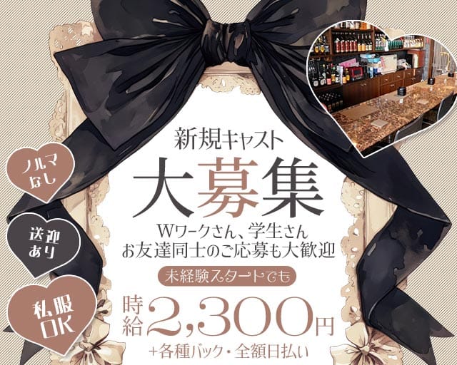 CARNET（カルネ）のラウンジ体入