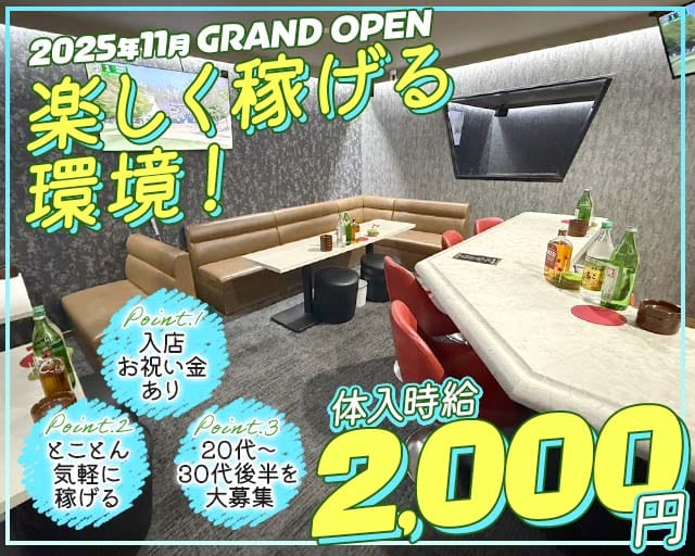 member's 松（マツ）のスナック体入