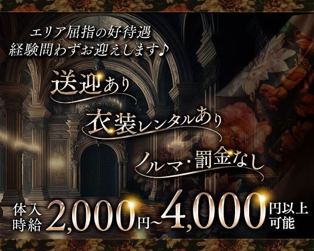 スナックRANKA（ランカ）のスナック体入