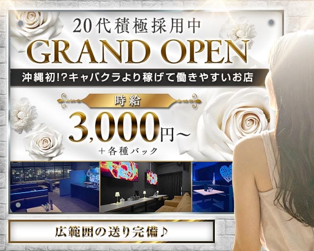 【与那原】CLUB Rare（レア）のラウンジ体入