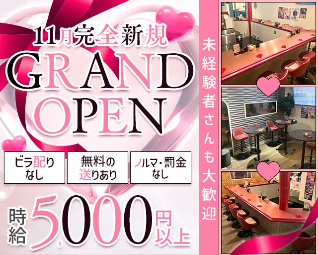 S.style（エススタイル）のガールズバー体入