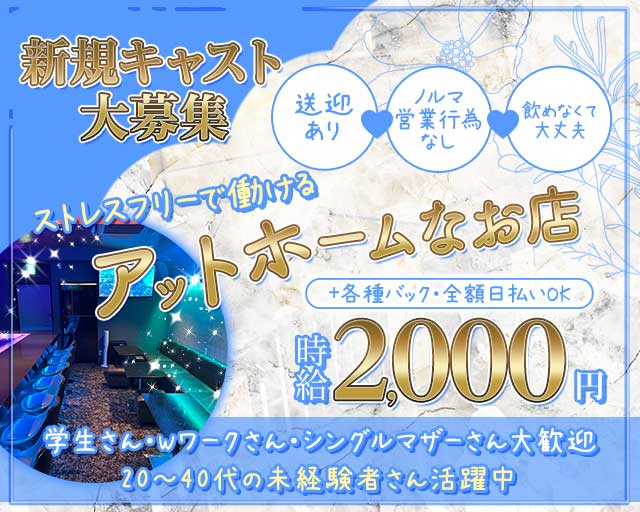 スナック寧々（ねね）のスナック体入