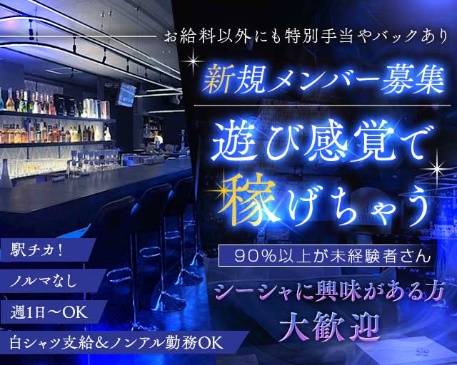 Rutile Quartz（ルチル・クオーツ）のガールズバー体入