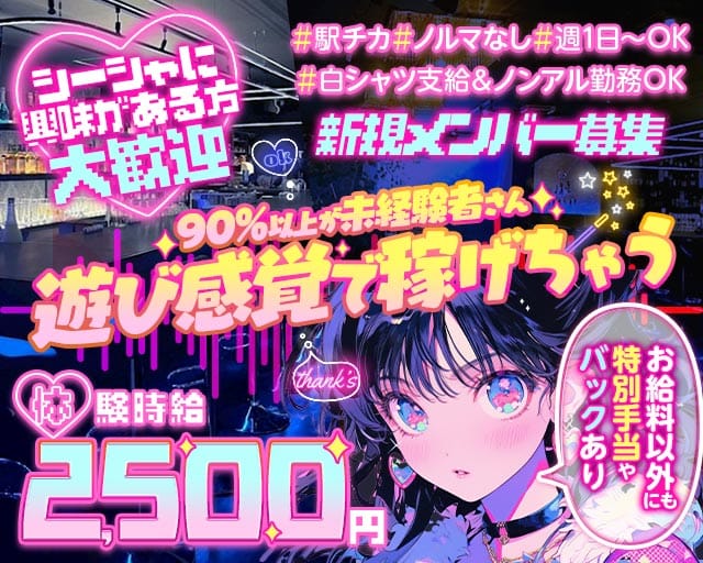 Rutile Quartz（ルチル・クオーツ）のガールズバー体入