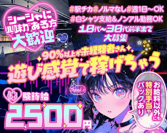 Rutile Quartz（ルチル・クオーツ）のガールズバー体入