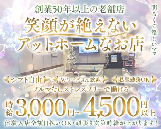 MEMBER's YASUBE（ヤスベエ）のラウンジ体入