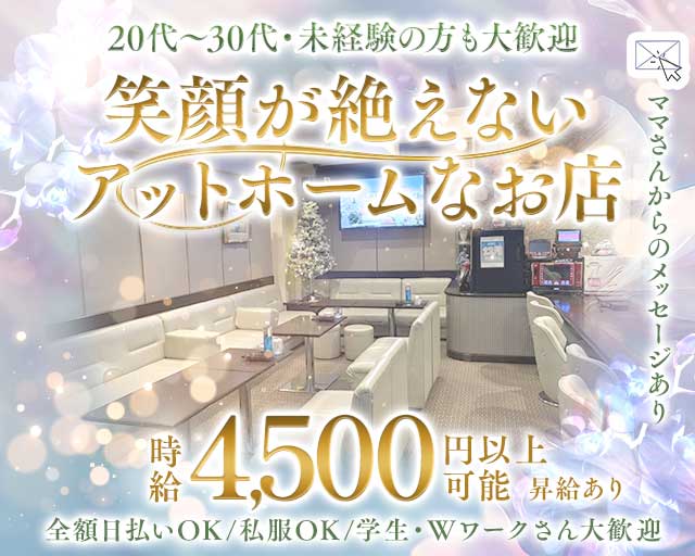 MEMBER's YASUBE（ヤスベエ）のラウンジ体入