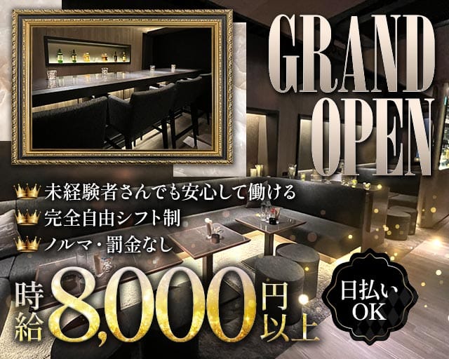 BRUN（ブラン）のラウンジ体入