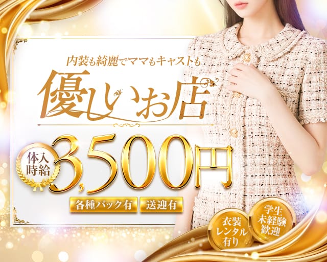 LOUNGE LILY(徳島ラウンジ)の求人・体験入店情報