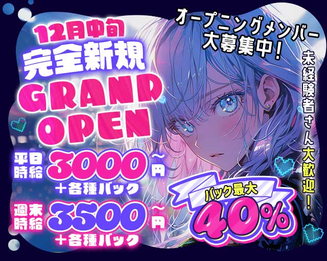 Bar Dopeのガールズバー体入