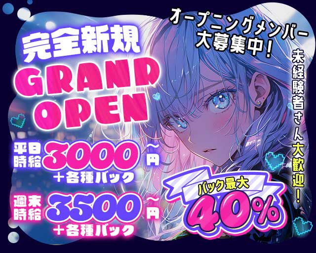 Bar Dopeのガールズバー体入