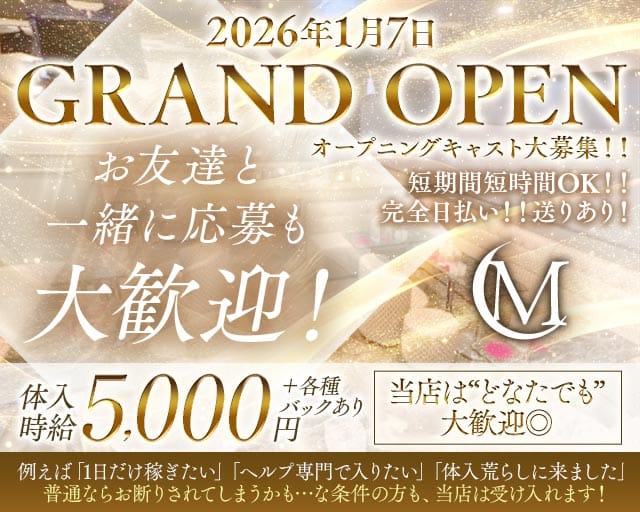 Club Grand Mirage(グランミラージュ)のキャバクラ体入