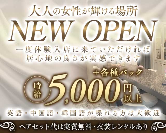上海 離れ（シャンハイはなれ）のスナック体入