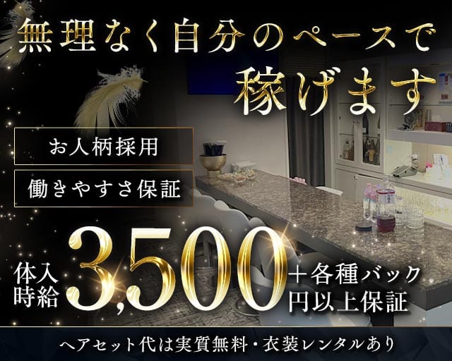 上海 離れ（シャンハイはなれ）のスナック体入