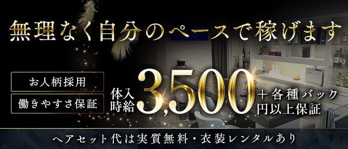 上海 離れ（シャンハイはなれ）(中洲スナック)の求人・体験入店情報