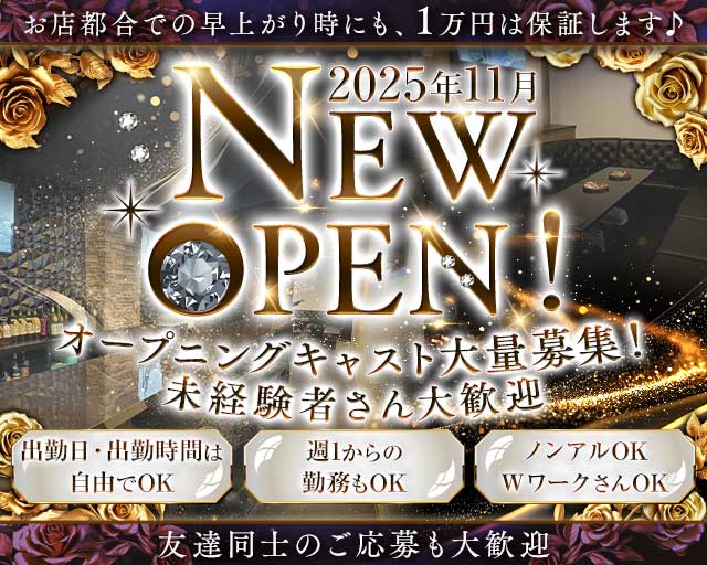 Member's club Noa（ノア）のスナック体入