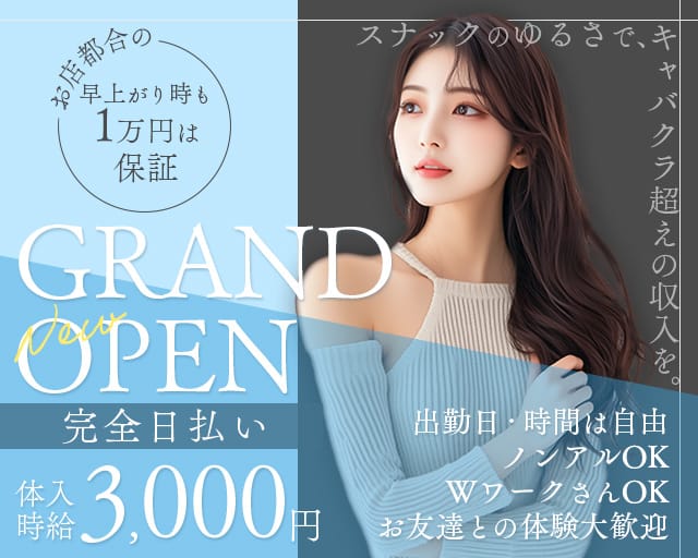 Member's club Noa（ノア）(黒崎スナック)の求人・体験入店情報