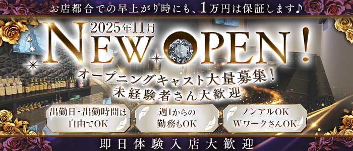 Member's club Noa（ノア） 黒崎スナック 即日体入募集バナー