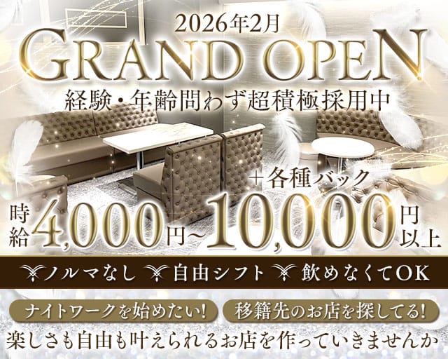 メンバーズ陽（ひまり）のラウンジ体入