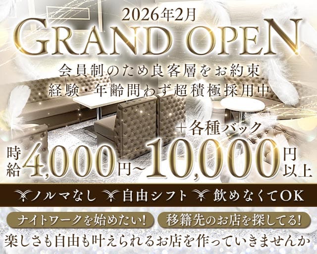 メンバーズ陽（ひまり）のラウンジ体入