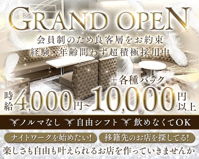 メンバーズ陽（ひまり）(三宮ラウンジ)の求人・体験入店情報