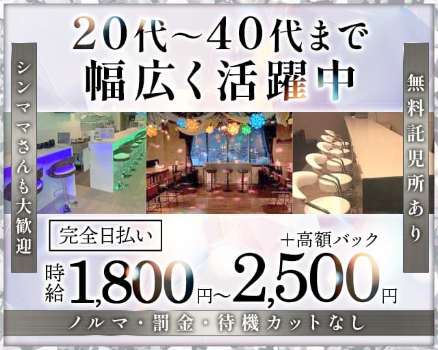 昭和に憧れて…のスナック体入