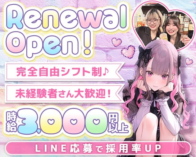 ナタリスのガールズバー体入