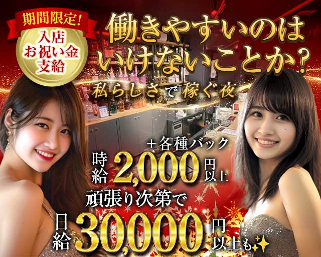 NEW LOOK（ニュールック）のガールズバー体入