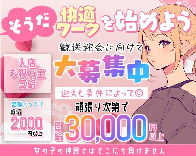 NEW LOOK（ニュールック）のガールズバー体入