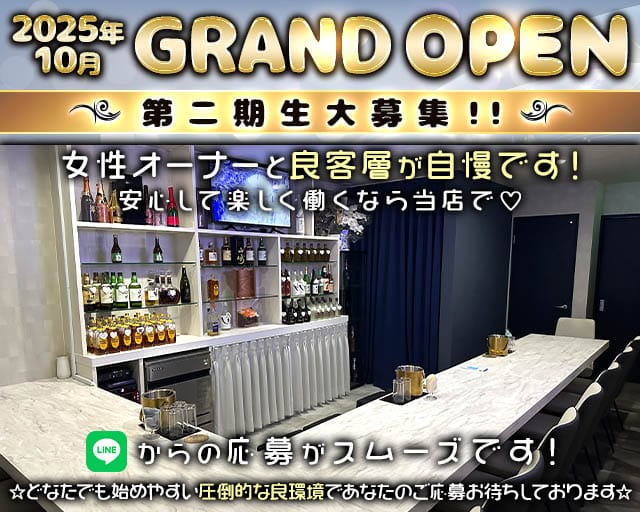 SNACK 翠-SUI-のスナック体入